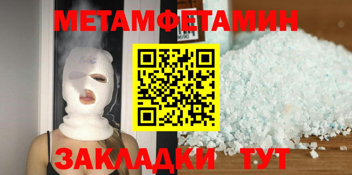 АМФЕТАМИН Premium Щёлково