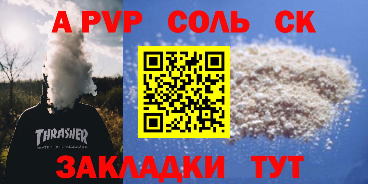 Alpha-PVP Crystall Щёлково