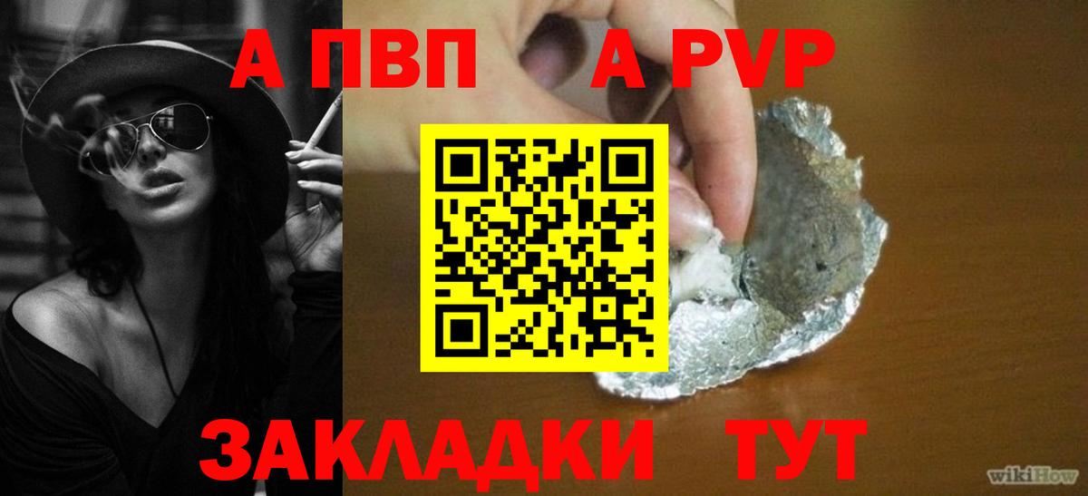 Alpha-PVP  Вход с VPN  Щёлково  А ПВП Crystall 