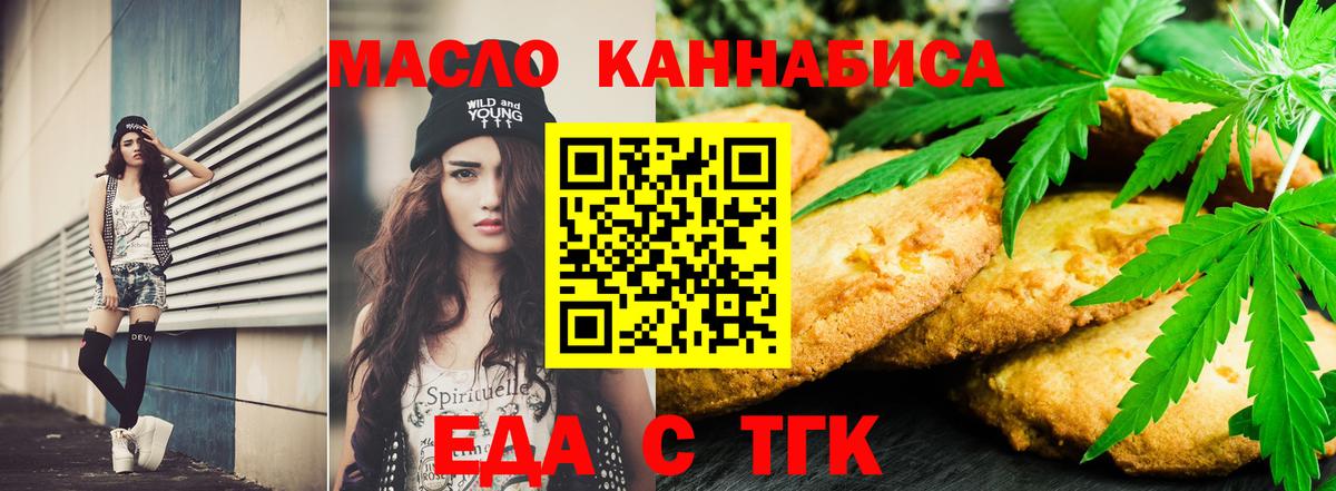Canna-Cookies конопля  Вход с VPN  Щёлково 