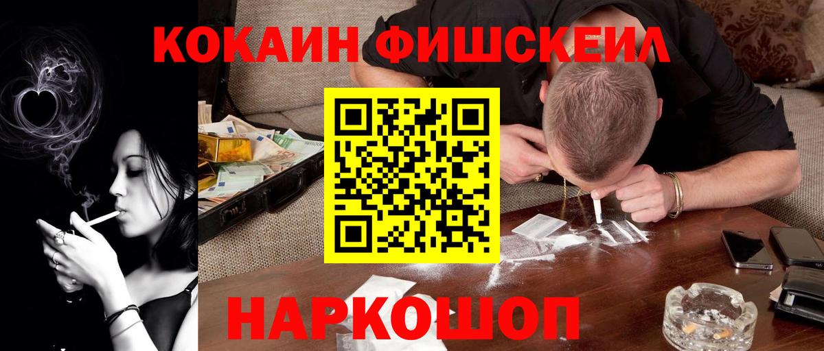 Кокаин 97% Щёлково