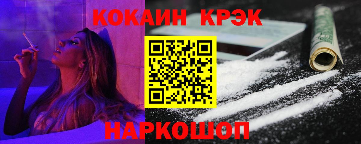Кокаин Колумбийский  Вход с VPN  Щёлково  КОКАИН VHQ 