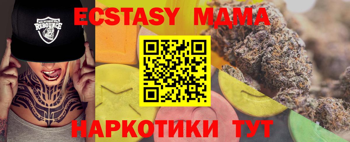 Ecstasy Cube  ЭКСТАЗИ  Вход с VPN  Щёлково  ЭКСТАЗИ 280мг 