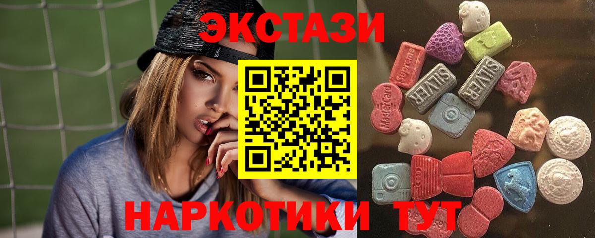 Экстази 300 mg Щёлково
