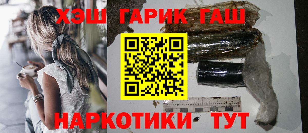 Щёлково  ГАШИШ ice o lator  Вход с VPN 