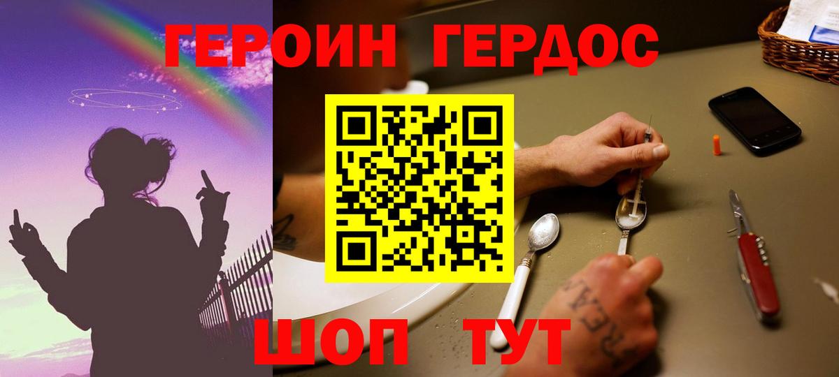 Щёлково  Героин  Вход с VPN  ГЕРОИН афганец 