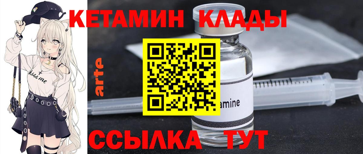 КЕТАМИН ketamine  Кетамин ketamine  Вход с VPN  Щёлково 