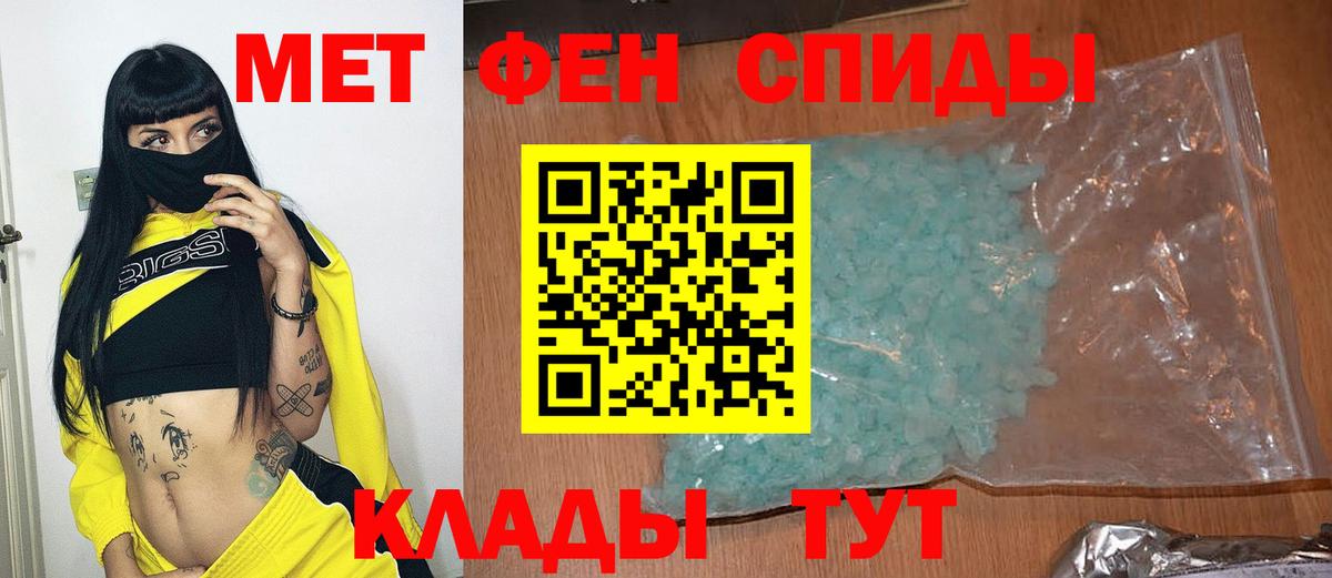 Первитин кристалл  Первитин кристалл  Щёлково  Вход с VPN 