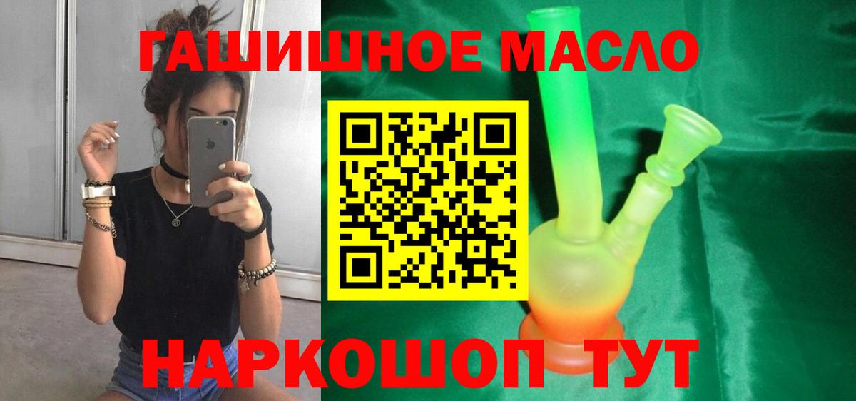 Дистиллят ТГК вейп  ТГК вейп  Щёлково  Вход с VPN 
